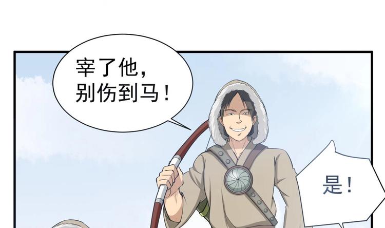 重生之锦绣大唐韩漫全集-第16话 只身赴敌营无删减无遮挡章节图片 