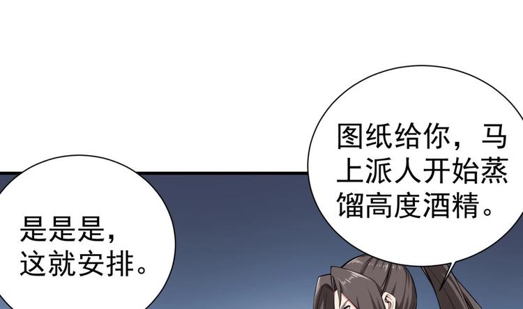 重生之锦绣大唐韩漫全集-第16话 只身赴敌营无删减无遮挡章节图片 