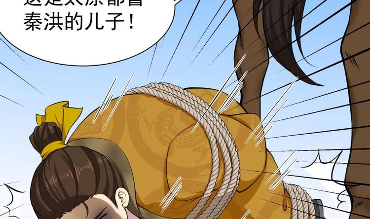 重生之锦绣大唐韩漫全集-第16话 只身赴敌营无删减无遮挡章节图片 