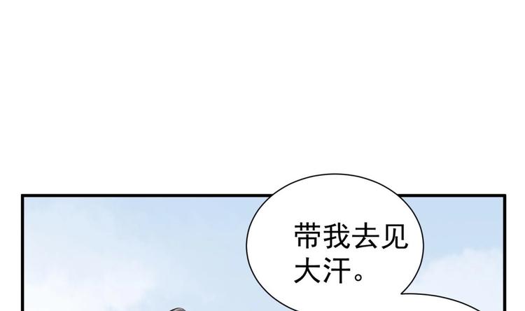 重生之锦绣大唐韩漫全集-第16话 只身赴敌营无删减无遮挡章节图片 