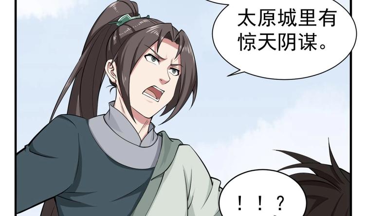 重生之锦绣大唐韩漫全集-第16话 只身赴敌营无删减无遮挡章节图片 