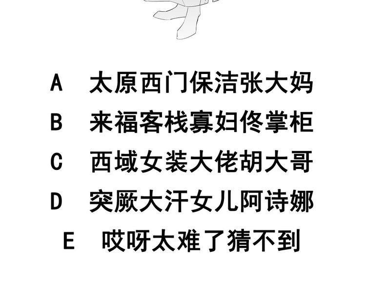 重生之锦绣大唐韩漫全集-第16话 只身赴敌营无删减无遮挡章节图片 