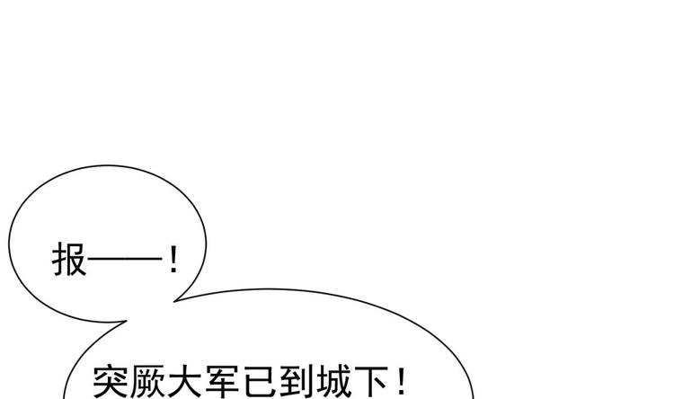 重生之锦绣大唐韩漫全集-第16话 只身赴敌营无删减无遮挡章节图片 