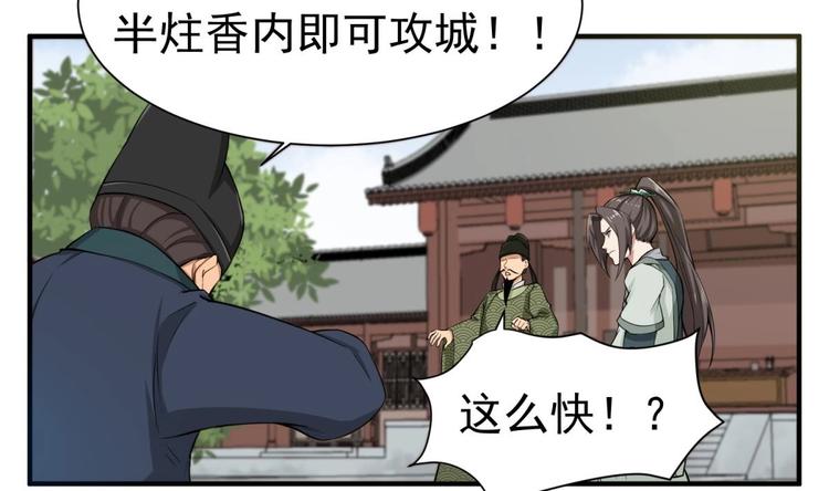 重生之锦绣大唐韩漫全集-第16话 只身赴敌营无删减无遮挡章节图片 