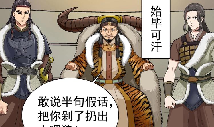 重生之锦绣大唐韩漫全集-第17话 可汗您好无删减无遮挡章节图片 