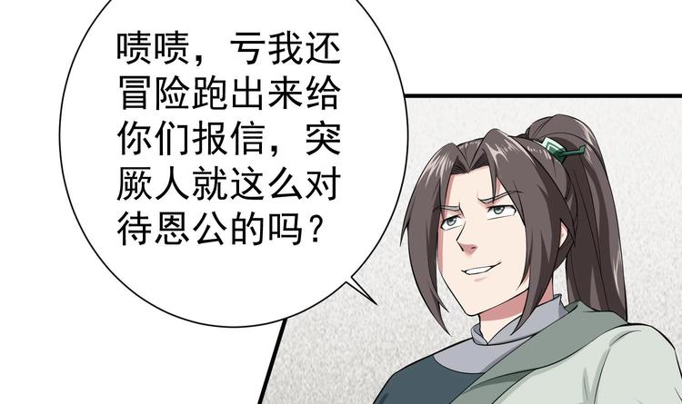 重生之锦绣大唐韩漫全集-第17话 可汗您好无删减无遮挡章节图片 
