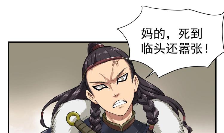 重生之锦绣大唐韩漫全集-第17话 可汗您好无删减无遮挡章节图片 