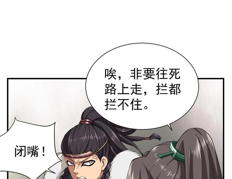 重生之锦绣大唐韩漫全集-第17话 可汗您好无删减无遮挡章节图片 