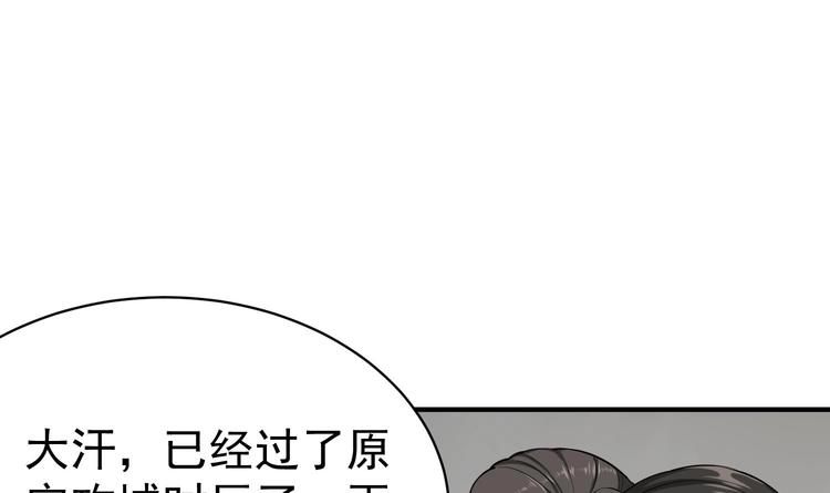 重生之锦绣大唐韩漫全集-第17话 可汗您好无删减无遮挡章节图片 