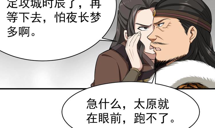 重生之锦绣大唐韩漫全集-第17话 可汗您好无删减无遮挡章节图片 