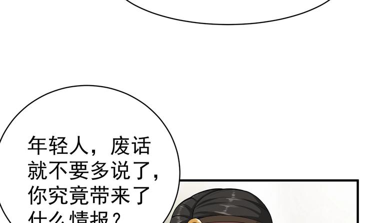 重生之锦绣大唐韩漫全集-第17话 可汗您好无删减无遮挡章节图片 