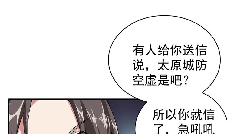 重生之锦绣大唐韩漫全集-第17话 可汗您好无删减无遮挡章节图片 