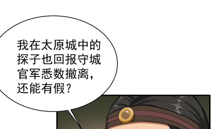 重生之锦绣大唐韩漫全集-第17话 可汗您好无删减无遮挡章节图片 
