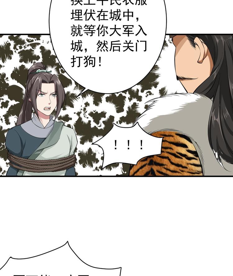 重生之锦绣大唐韩漫全集-第17话 可汗您好无删减无遮挡章节图片 