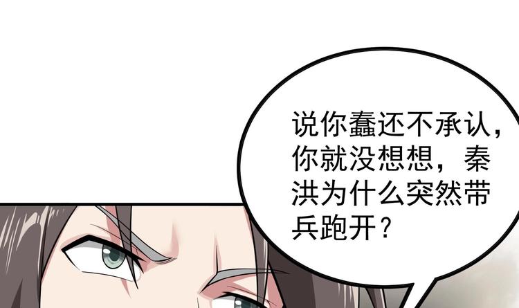 重生之锦绣大唐韩漫全集-第17话 可汗您好无删减无遮挡章节图片 