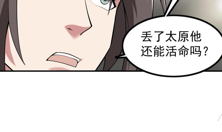重生之锦绣大唐韩漫全集-第17话 可汗您好无删减无遮挡章节图片 