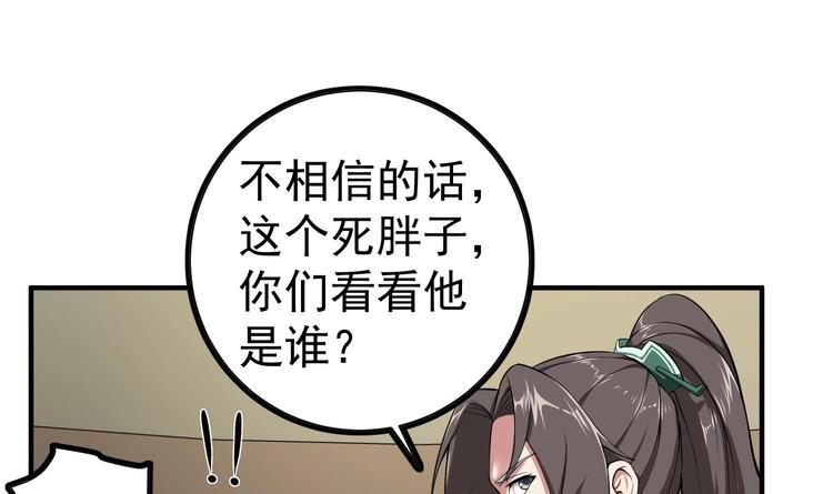 重生之锦绣大唐韩漫全集-第17话 可汗您好无删减无遮挡章节图片 