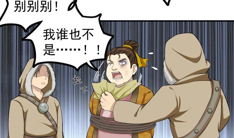 重生之锦绣大唐韩漫全集-第17话 可汗您好无删减无遮挡章节图片 
