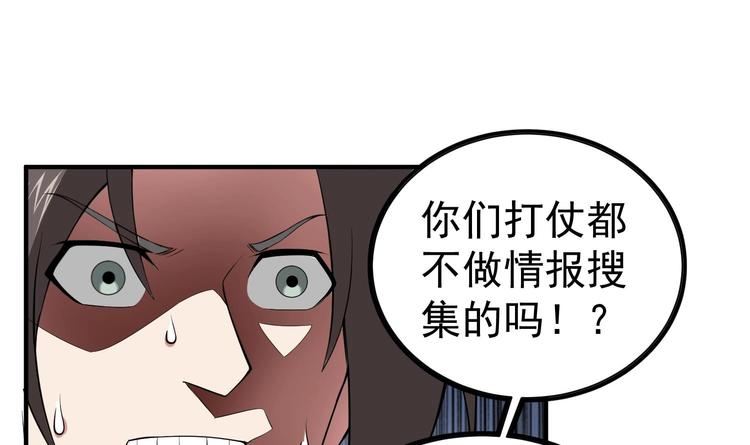 重生之锦绣大唐韩漫全集-第17话 可汗您好无删减无遮挡章节图片 