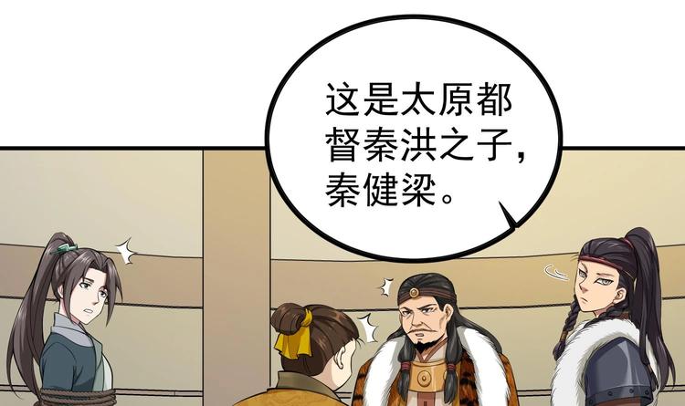 重生之锦绣大唐韩漫全集-第17话 可汗您好无删减无遮挡章节图片 