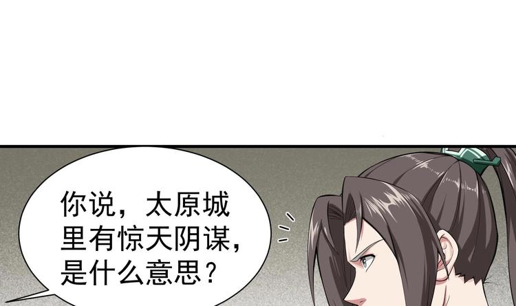 重生之锦绣大唐韩漫全集-第17话 可汗您好无删减无遮挡章节图片 