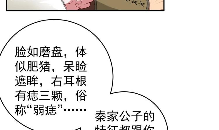 重生之锦绣大唐韩漫全集-第18话 人精公主无删减无遮挡章节图片 