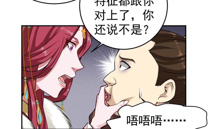 重生之锦绣大唐韩漫全集-第18话 人精公主无删减无遮挡章节图片 