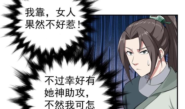 重生之锦绣大唐韩漫全集-第18话 人精公主无删减无遮挡章节图片 