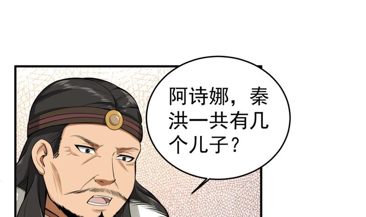 重生之锦绣大唐韩漫全集-第18话 人精公主无删减无遮挡章节图片 