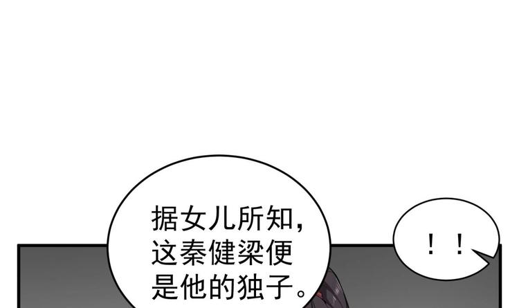 重生之锦绣大唐韩漫全集-第18话 人精公主无删减无遮挡章节图片 