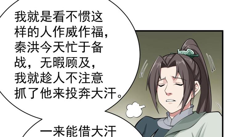 重生之锦绣大唐韩漫全集-第18话 人精公主无删减无遮挡章节图片 