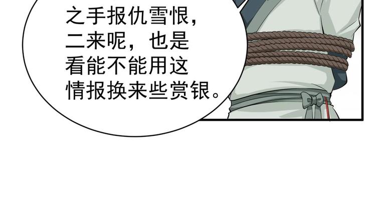 重生之锦绣大唐韩漫全集-第18话 人精公主无删减无遮挡章节图片 