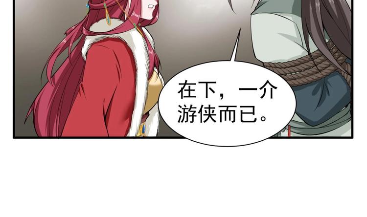 重生之锦绣大唐韩漫全集-第18话 人精公主无删减无遮挡章节图片 
