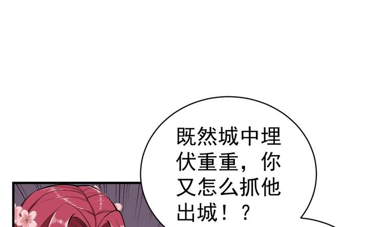 重生之锦绣大唐韩漫全集-第18话 人精公主无删减无遮挡章节图片 