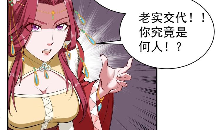 重生之锦绣大唐韩漫全集-第18话 人精公主无删减无遮挡章节图片 