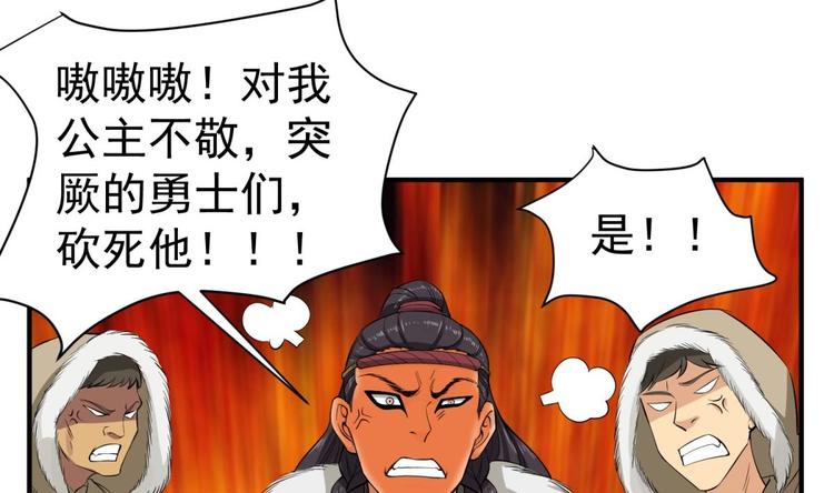重生之锦绣大唐韩漫全集-第18话 人精公主无删减无遮挡章节图片 
