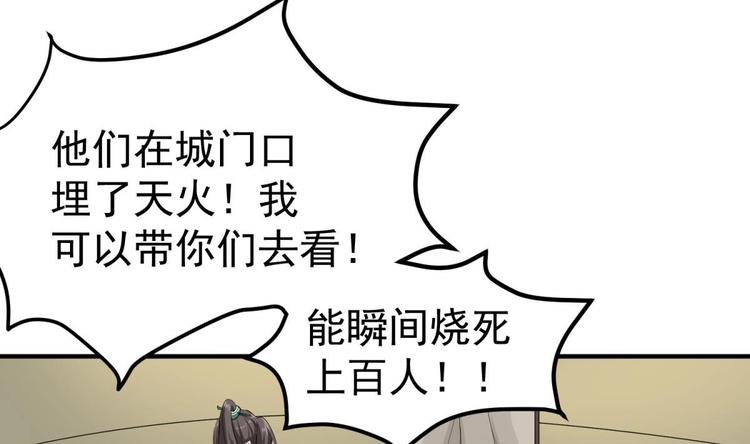 重生之锦绣大唐韩漫全集-第18话 人精公主无删减无遮挡章节图片 