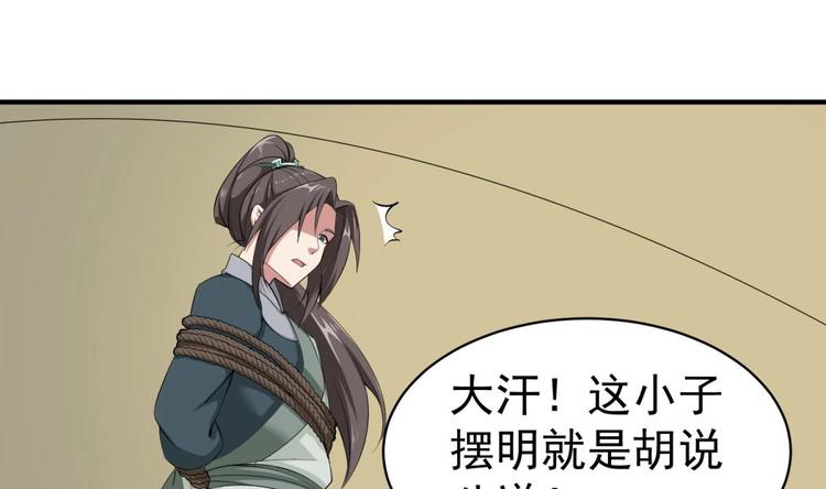重生之锦绣大唐韩漫全集-第18话 人精公主无删减无遮挡章节图片 