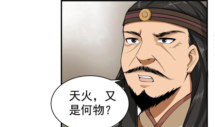 重生之锦绣大唐韩漫全集-第18话 人精公主无删减无遮挡章节图片 