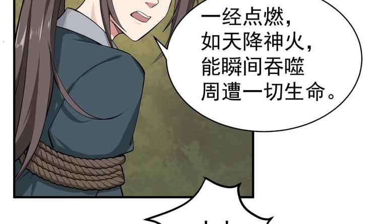 重生之锦绣大唐韩漫全集-第18话 人精公主无删减无遮挡章节图片 