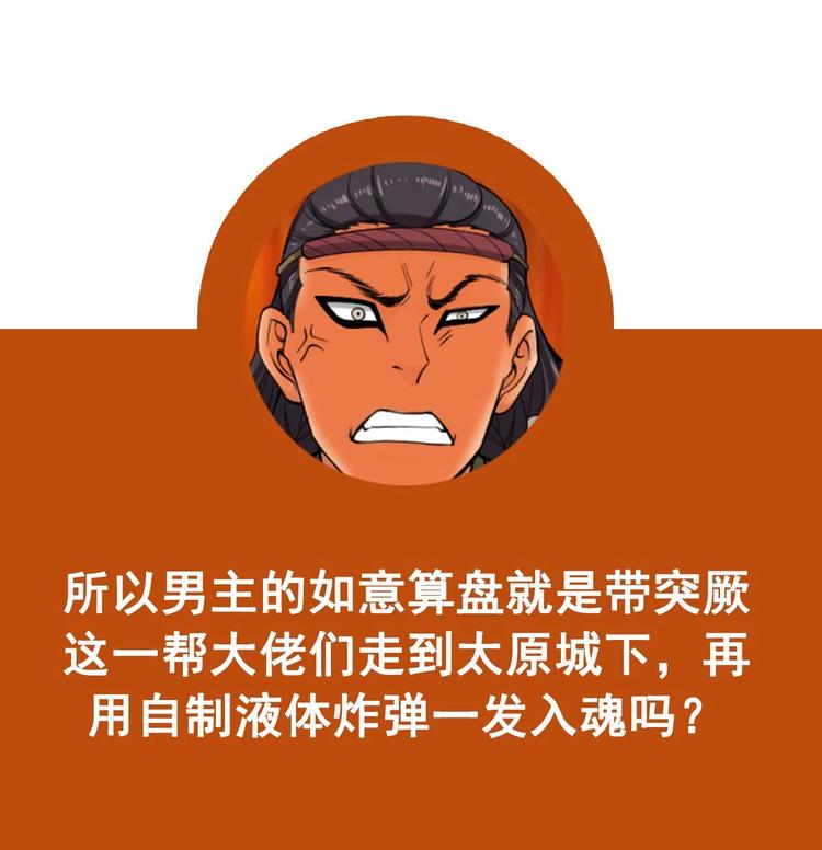 重生之锦绣大唐韩漫全集-第18话 人精公主无删减无遮挡章节图片 