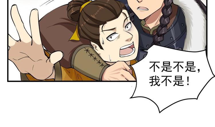 重生之锦绣大唐韩漫全集-第18话 人精公主无删减无遮挡章节图片 