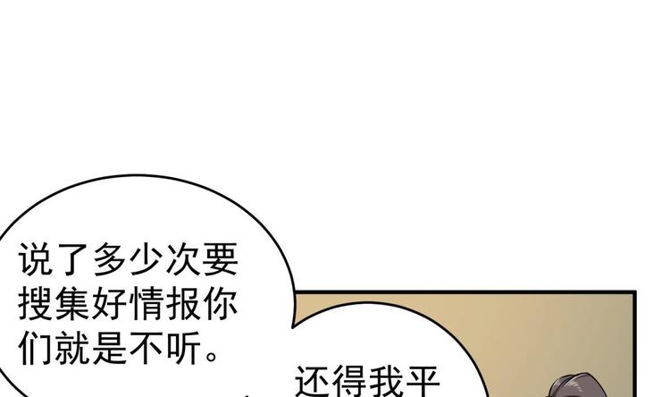 重生之锦绣大唐韩漫全集-第18话 人精公主无删减无遮挡章节图片 