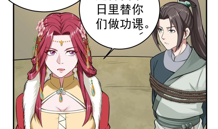重生之锦绣大唐韩漫全集-第18话 人精公主无删减无遮挡章节图片 