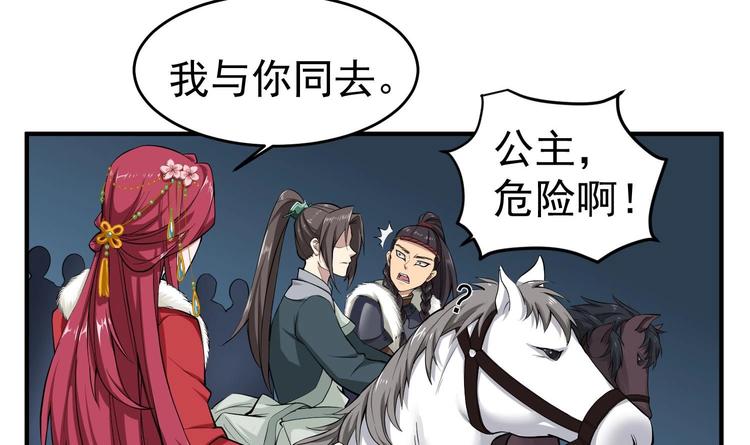 重生之锦绣大唐韩漫全集-第19话 天火劫无删减无遮挡章节图片 