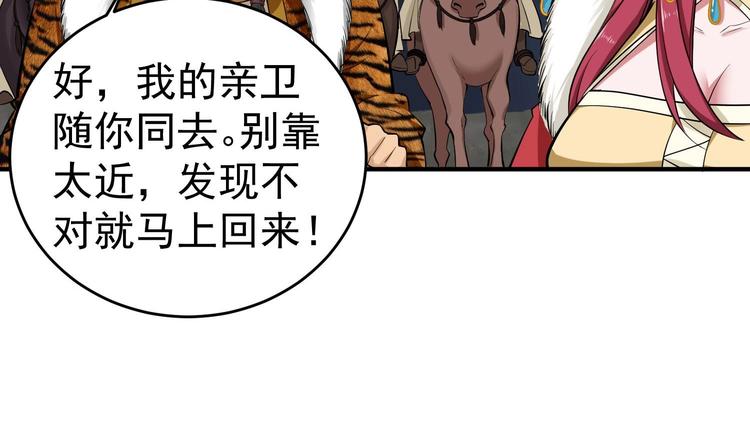 重生之锦绣大唐韩漫全集-第19话 天火劫无删减无遮挡章节图片 