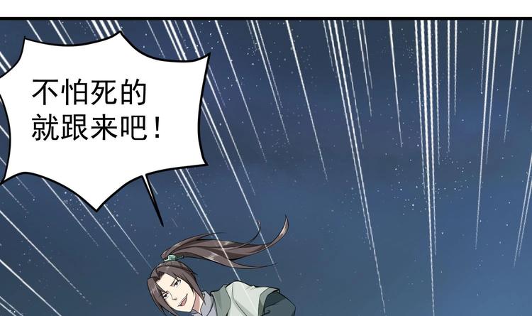 重生之锦绣大唐韩漫全集-第19话 天火劫无删减无遮挡章节图片 