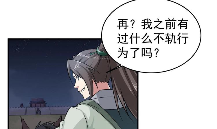 重生之锦绣大唐韩漫全集-第19话 天火劫无删减无遮挡章节图片 