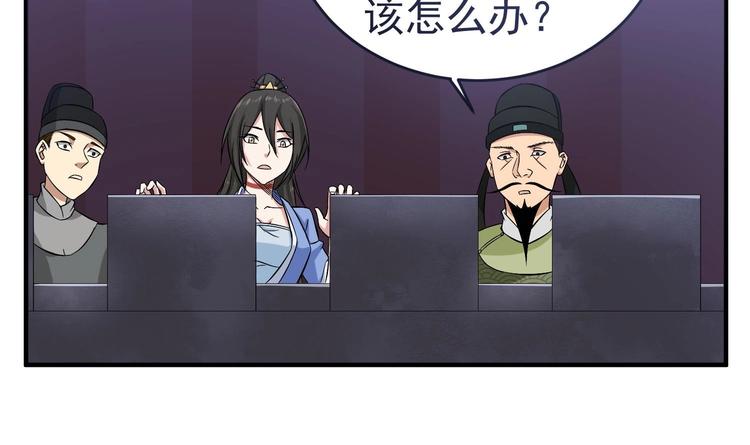 重生之锦绣大唐韩漫全集-第19话 天火劫无删减无遮挡章节图片 