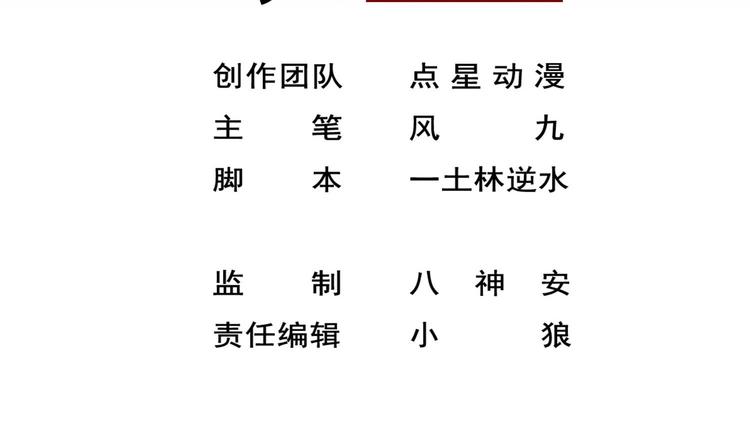 重生之锦绣大唐韩漫全集-第19话 天火劫无删减无遮挡章节图片 